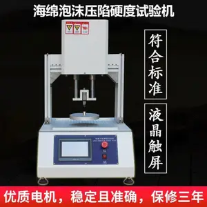 ɳ����ĭѹ��Ӳ�������ASR-3011�۰�֬����ѹ��ǿ�ȳ�������豸