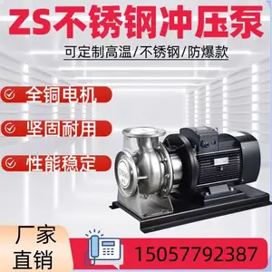 隆利莱ZS50-32-200/3.0不锈钢卧式管道泵供水工业增压IS耐腐蚀离心泵304/316