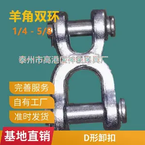 弓形工业起重卸扣G209高强度碳钢模锻卸扣U型镀锌D型