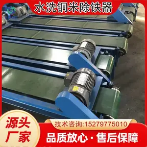 水洗铜米摇床除铁器 小型炉渣铁削铜铝分选设备 自卸式强磁磁选机