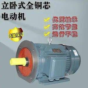 三相异步电动机国标卧式2极电机YE3-132S1-2极--5.5kw电动马达