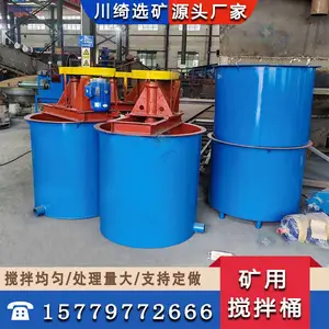 矿用提升式搅拌桶 化学药剂矿浆搅拌设备 立式叶轮搅拌机
