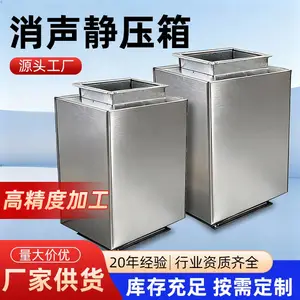 厂家降噪消声工程镀锌通风管道工业用降噪装置镀锌消声器静压箱