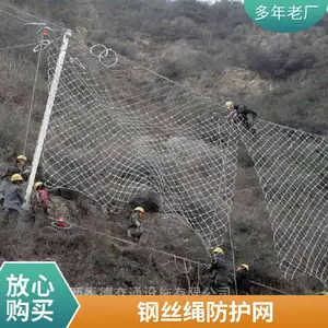 SNS柔性钢丝绳网 主动边坡防护网 山体防洪被动护坡 衡德源