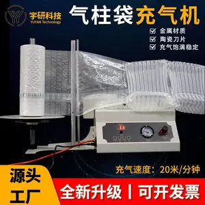 e300大型充气机气泡柱收料架装置气柱袋防撞袋卷材全自动收卷