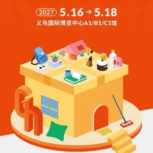 义乌礼品展|2027义乌礼品、时尚用品及家庭用品展览会