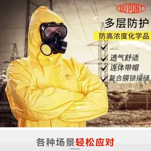 杜邦C级防护服 防化服Tychem2000 耐酸碱耐腐蚀连体工作服