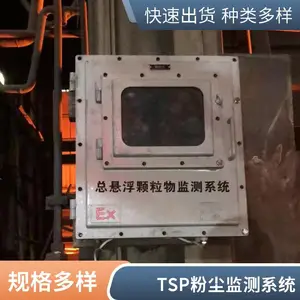 TSP�۳������豸 ���������������� ���������ﳾʵʱ���ϵͳ