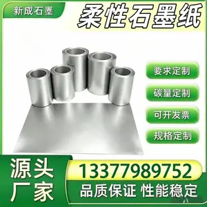 柔性石墨纸源头厂家 光伏背板均热石墨箔 光伏组件边框防腐石墨垫片 可定制模切