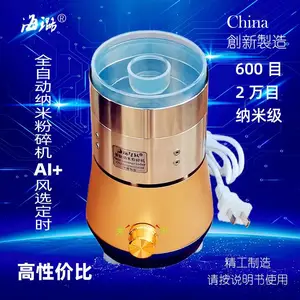 通用小型磨粉机精密研磨机打粉机全自动AI风选海璐智能纳米粉碎机