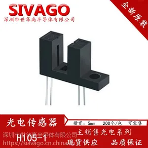 光电传感器 H105-1 扫描仪 自动售货机专用 打印机进出纸检测