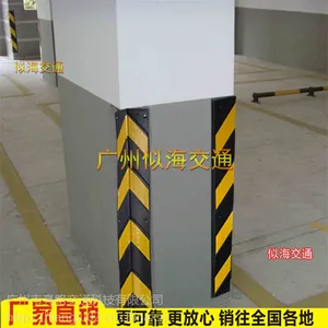 橡胶护墙角防撞条 80cm橡胶护角 车库橡胶护角 反光防撞条