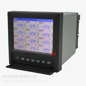 昌辰供应CHR90A彩色无纸记录仪_工业级无纸记录仪