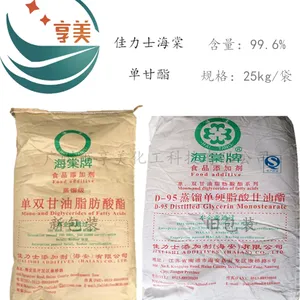 食品级单甘酯佳力士海棠优级品单、双硬脂酸甘油酯