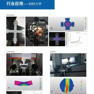 供应DIC测试服务,测量全场应变、三维位移、动态轨迹跟踪等