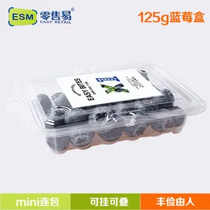 武汉英光吸塑包装厂零售易供应专业定做优质一次性125克蓝莓树莓水果盒子吸塑包装加工