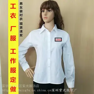 深圳商务方领男式长袖衬衫工作服女装修身上班普通工衣定制龙岗新紫光服装加工厂logo刺绣印字