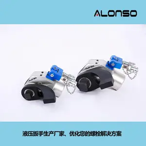 铜矿用扭矩液压扳手ALONSO