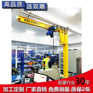 悬臂吊 电动旋臂吊 定柱式起重机 手动旋转 500公斤1吨臂长3米定做