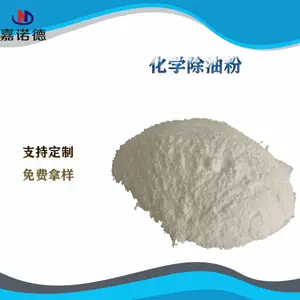 钢铁化学除油粉