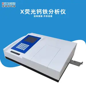 多元素分析仪 砖坯钙铁含量分析仪器 X荧光钙铁分析仪