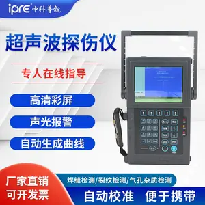 中科普锐FD700棒材涡流探伤仪钢结构金属裂纹超声波探伤仪