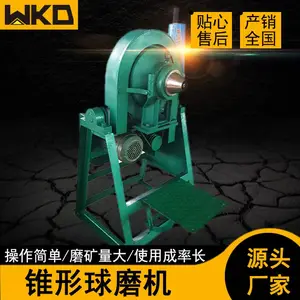 С��׶����ĥ�� XMQ240*90����ϸĥ�� ʵ���ҿ�ʯ��ĥ�����豸