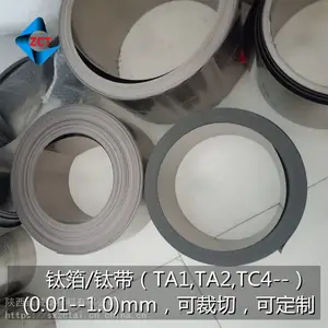 钛音膜用超薄钛箔0.01-0.1规格多货源充足