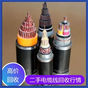 宜兴整盘电缆线回收 宜兴本地起帆电缆线（再生资源利用）