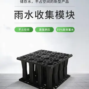吉安海绵城市雨水收集系统 pp蓄水池厂家免费出施工图纸