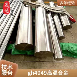 镍基合金GH4049锻件 gh49电渣锭 高温合金热轧钢板