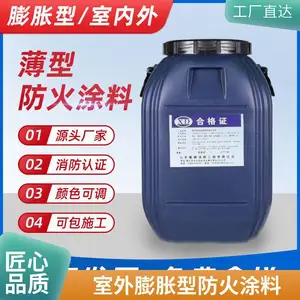 馨德防火涂料室内薄型网架钢结构防火涂料价格施工