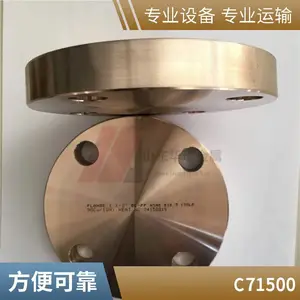 供应 C70600 B10铜镍合金管件 白铜CuNi90-10三通 可焊接加工