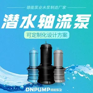 4.大型轴流泵_防汛泵站轴流泵_泵站改造