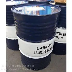 上海昆仑抗磨液压油L-HM32#46#68号100号150号(高压)液压油GB11118.1