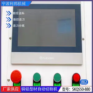 利邦机械铜铝型材全自动数控自动送料550切割机