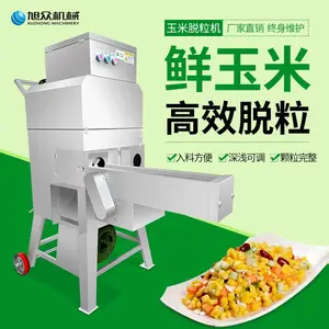 全自动鲜玉米脱粒机商用食堂学校不锈钢操作简单