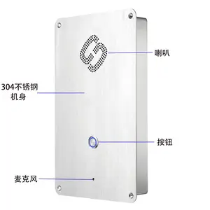 嵌入式一对一洁净室电话机 风淋室防水电话 传递窗对讲电话