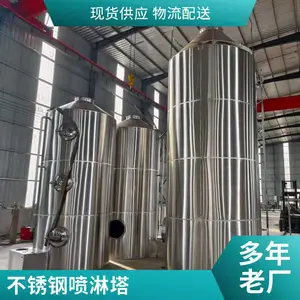 ����������� ����Թ�ҵ���������豸 �������ˮ����