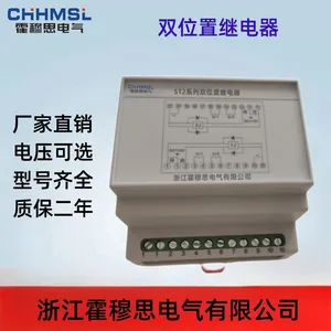 REBLS-110VDC-24VDC-3H1D双位置继电器操作流程 霍穆思电气