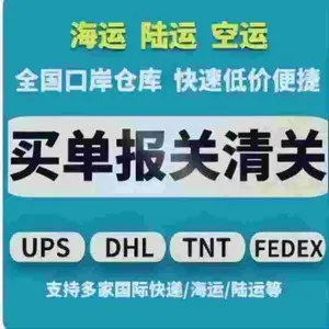 提供武汉 湖南 宁波 新疆 出口货物实力报关 买单报关做资料