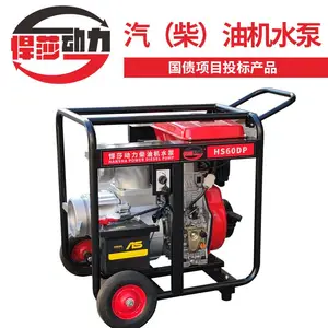 上海悍莎防汛排涝移动手推式6寸柴油机抽水泵应急排涝用柴油机自吸污水泵