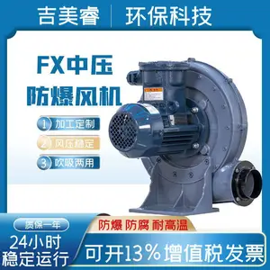 中压风机防爆风机混凝土搅拌水处理曝气 FX-5A 3kw 380V透浦式吉美睿