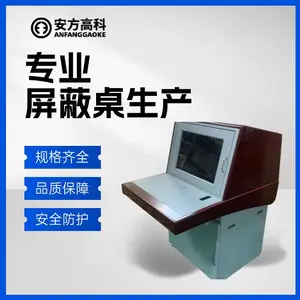 安方高科 单体屏蔽机桌 双重电磁防护桌子 实力厂家
