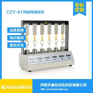 CZY-6T��ճ����ճ������ ��ǩ��ճ��
