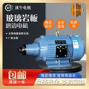 4.5KW岩板磨边倒角直边机电机2级2800转90/100机座玻璃磨头电动机