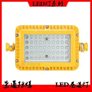 方形DGS18/127L(A)煤矿用LED巷道灯小方