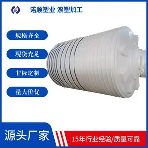 石英砂提纯储酸罐 40吨酸洗液储存桶 PE防腐塑料草酸循环罐