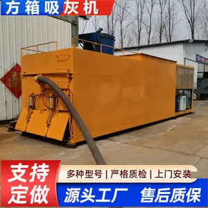 方箱吸灰车烟道检修负压吸灰机电厂气力清灰机