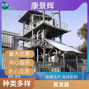 ������316L����ֵ�Ч�����豸����С��˫Ч��ˮ�ᾧ�����豸С��316ϵͳ�ȶ����η�ˮװ��COD��ˮ�����豸ʹ